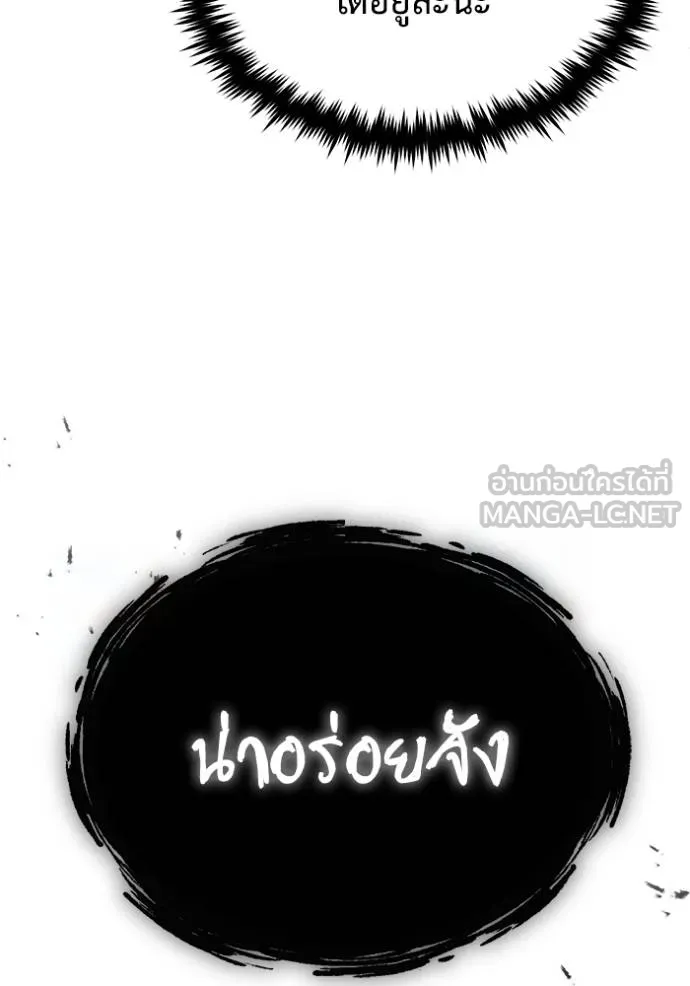 Regressor’s Life After Retirement ตอนที่ 57 แปลไทย page 117