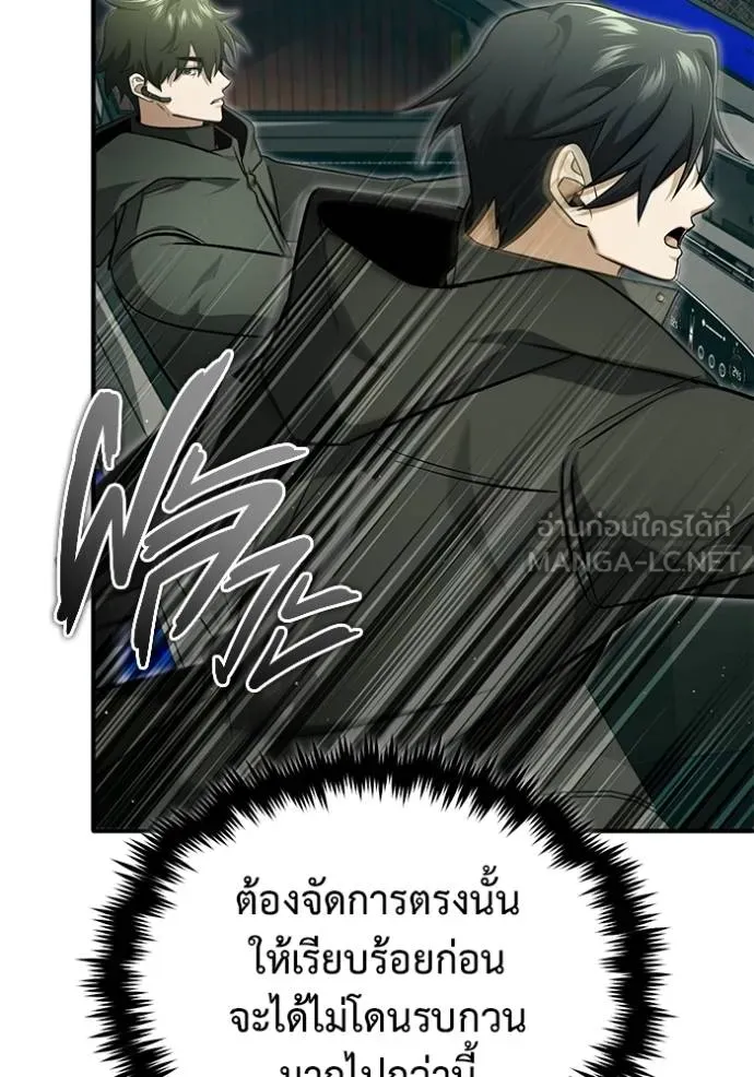 Regressor’s Life After Retirement ตอนที่ 57 แปลไทย page 11