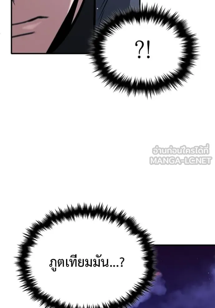 Regressor’s Life After Retirement ตอนที่ 57 แปลไทย page 119