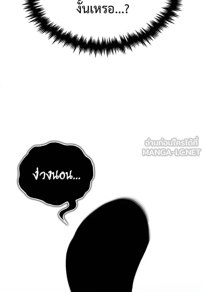 Regressor’s Life After Retirement ตอนที่ 57 แปลไทย page 123