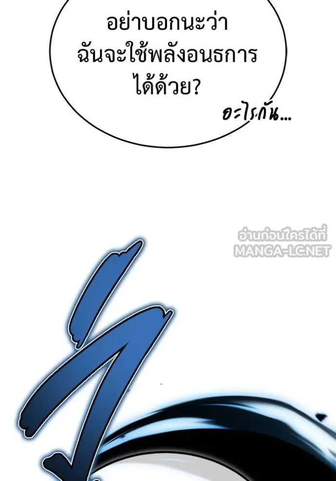 Regressor’s Life After Retirement ตอนที่ 57 แปลไทย page 125