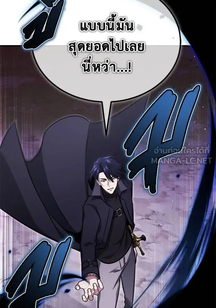 Regressor’s Life After Retirement ตอนที่ 57 แปลไทย page 126