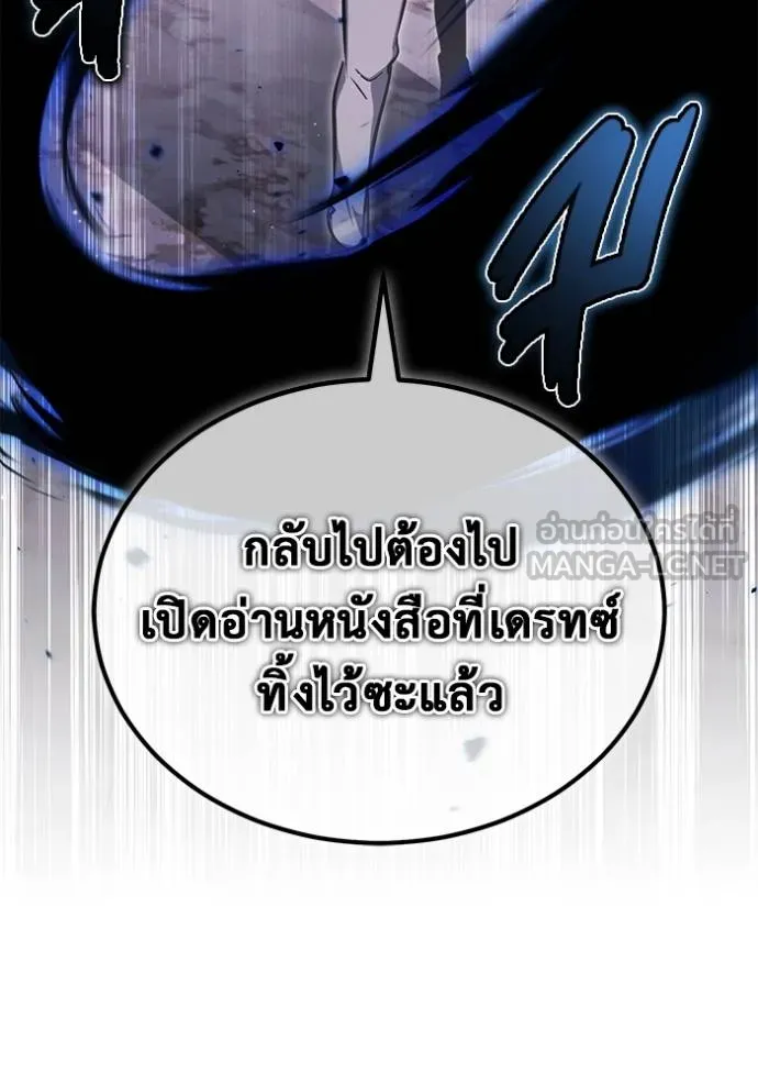 Regressor’s Life After Retirement ตอนที่ 57 แปลไทย page 127