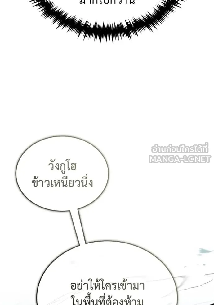 Regressor’s Life After Retirement ตอนที่ 57 แปลไทย page 12