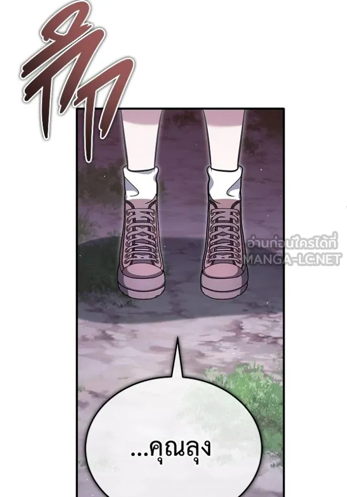 Regressor’s Life After Retirement ตอนที่ 57 แปลไทย page 129