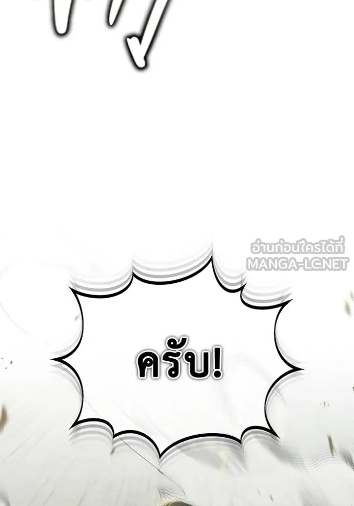 Regressor’s Life After Retirement ตอนที่ 57 แปลไทย page 14