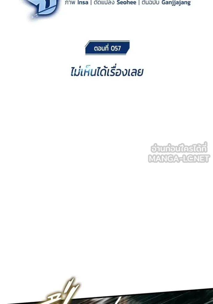 Regressor’s Life After Retirement ตอนที่ 57 แปลไทย page 17