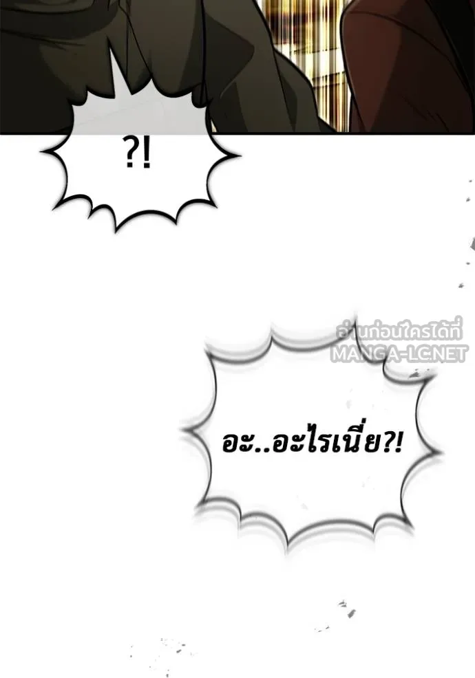 Regressor’s Life After Retirement ตอนที่ 57 แปลไทย page 21