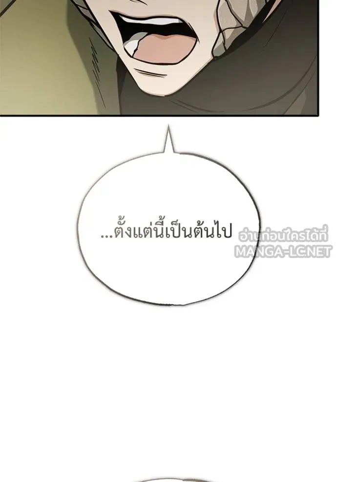 Regressor’s Life After Retirement ตอนที่ 57 แปลไทย page 23