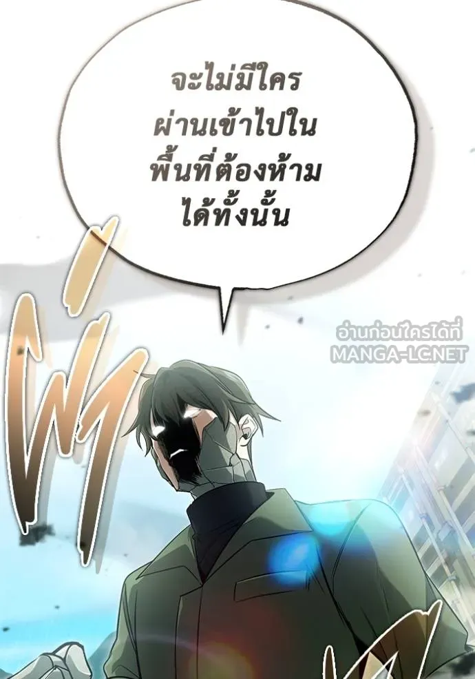 Regressor’s Life After Retirement ตอนที่ 57 แปลไทย page 24