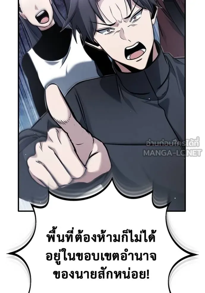 Regressor’s Life After Retirement ตอนที่ 57 แปลไทย page 27