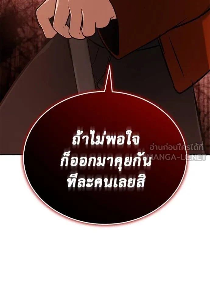 Regressor’s Life After Retirement ตอนที่ 57 แปลไทย page 31