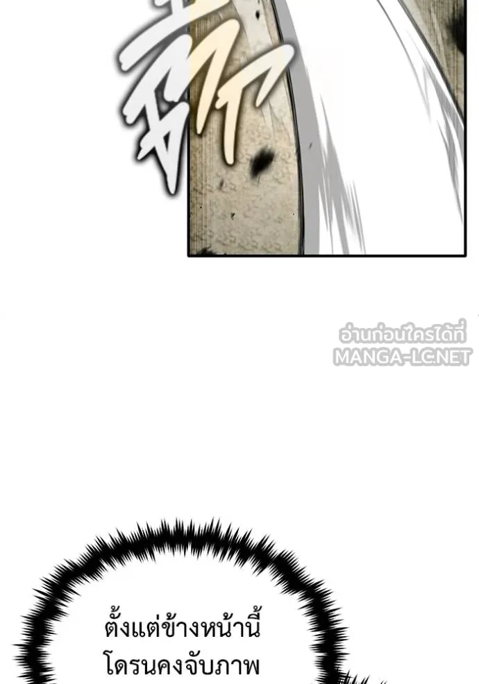 Regressor’s Life After Retirement ตอนที่ 57 แปลไทย page 35