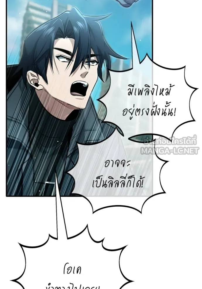 Regressor’s Life After Retirement ตอนที่ 57 แปลไทย page 38