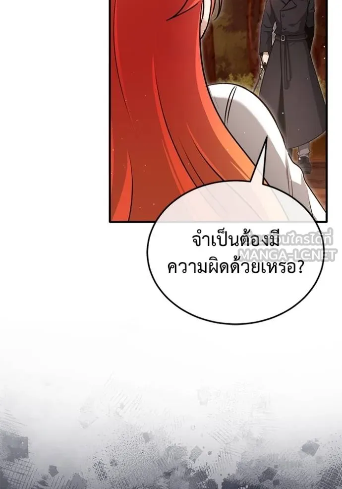 Regressor’s Life After Retirement ตอนที่ 57 แปลไทย page 45