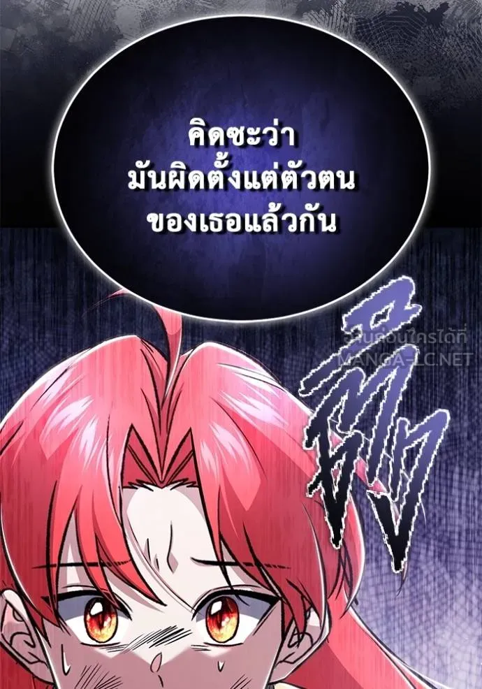 Regressor’s Life After Retirement ตอนที่ 57 แปลไทย page 46