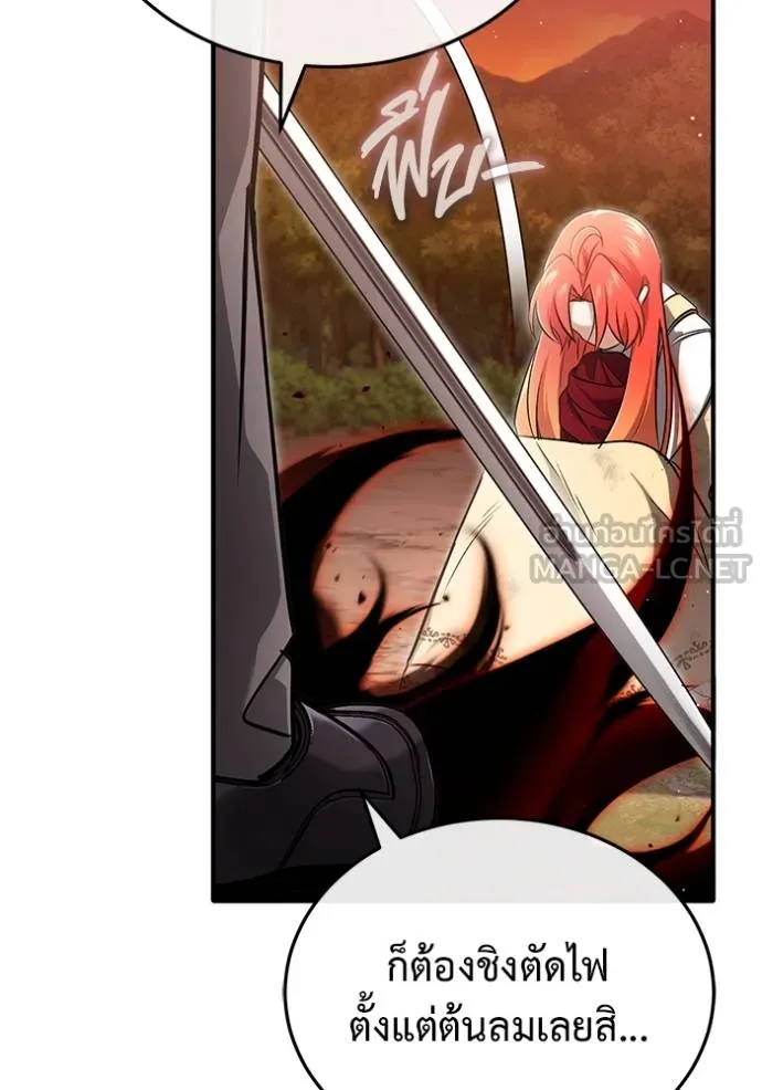 Regressor’s Life After Retirement ตอนที่ 57 แปลไทย page 50