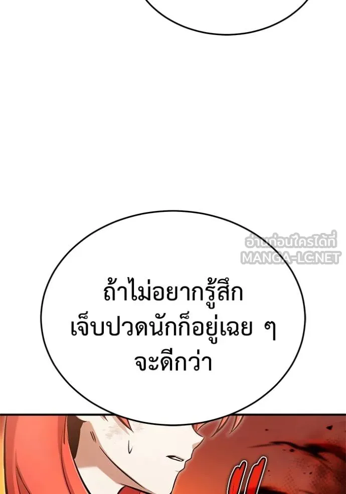 Regressor’s Life After Retirement ตอนที่ 57 แปลไทย page 51