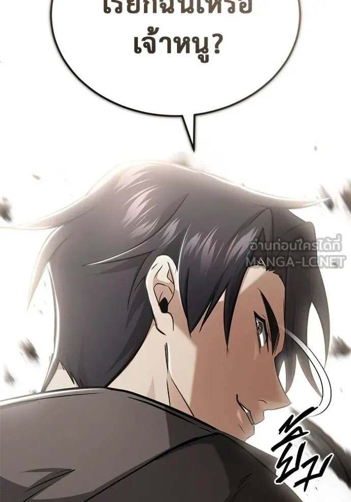 Regressor’s Life After Retirement ตอนที่ 57 แปลไทย page 58