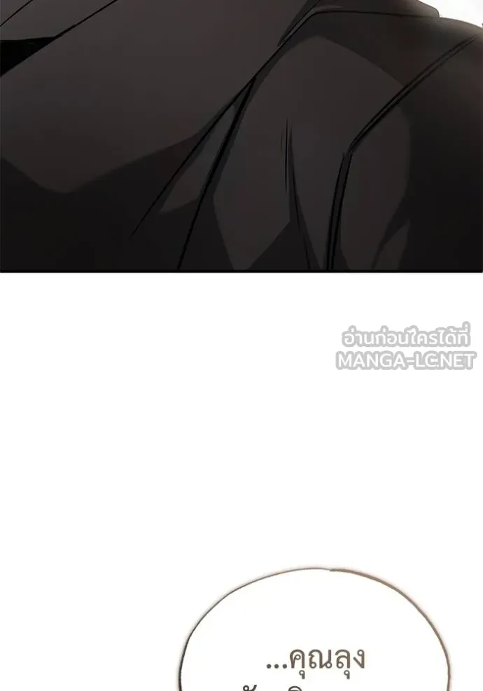 Regressor’s Life After Retirement ตอนที่ 57 แปลไทย page 59