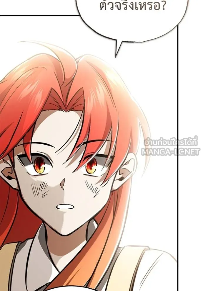 Regressor’s Life After Retirement ตอนที่ 57 แปลไทย page 60