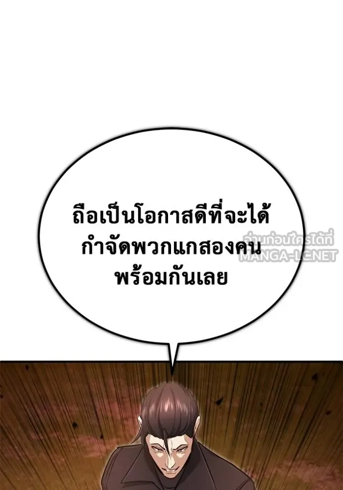 Regressor’s Life After Retirement ตอนที่ 57 แปลไทย page 65