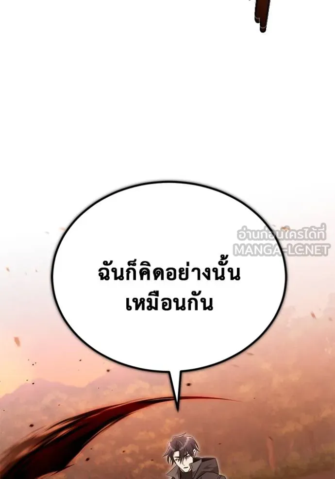 Regressor’s Life After Retirement ตอนที่ 57 แปลไทย page 67