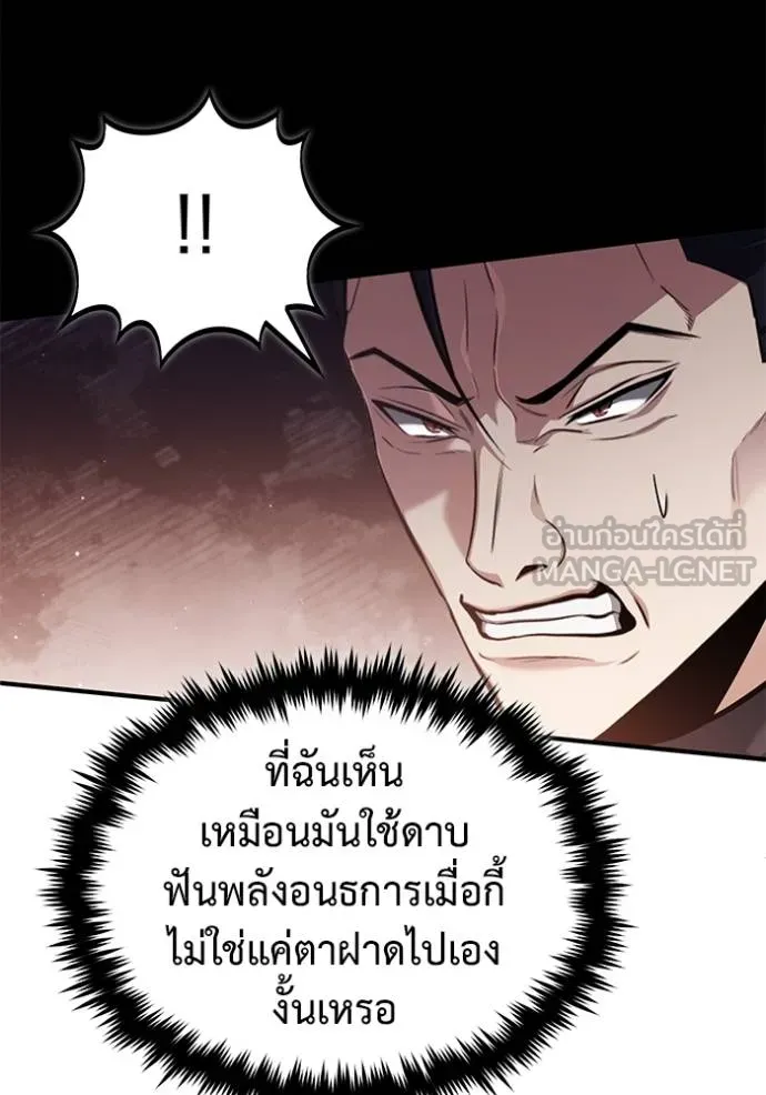 Regressor’s Life After Retirement ตอนที่ 57 แปลไทย page 69