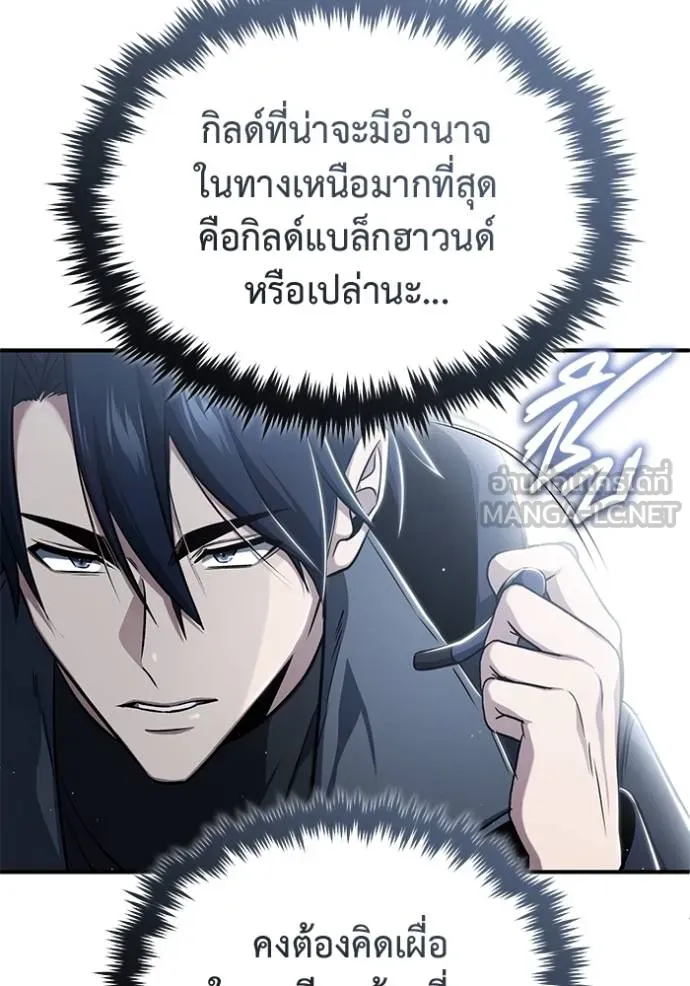 Regressor’s Life After Retirement ตอนที่ 57 แปลไทย page 7