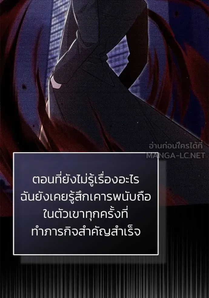 Regressor’s Life After Retirement ตอนที่ 57 แปลไทย page 82