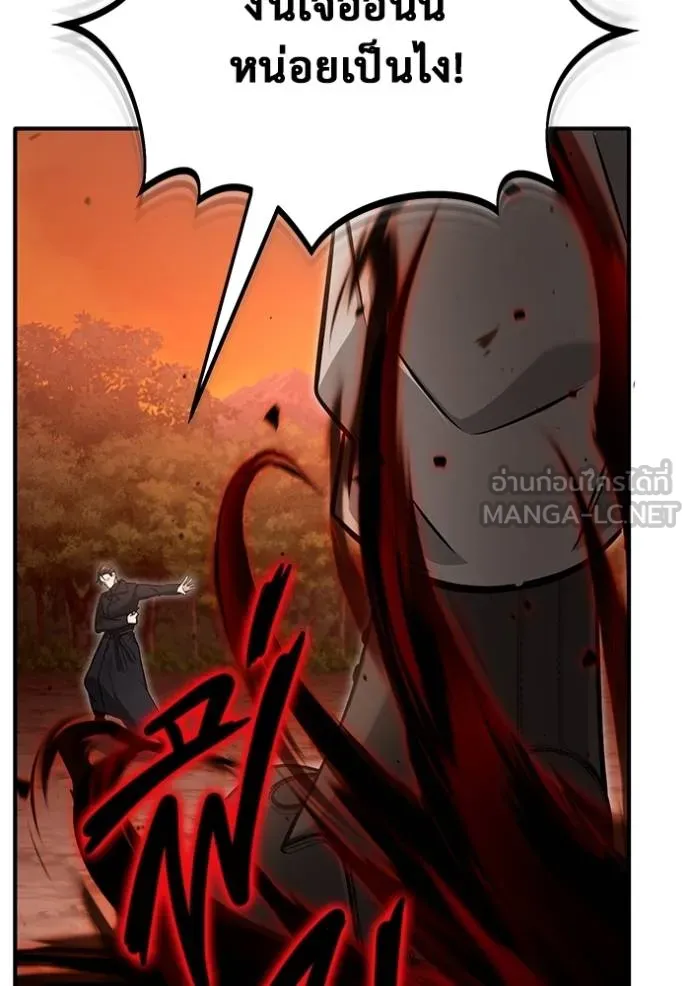 Regressor’s Life After Retirement ตอนที่ 57 แปลไทย page 84