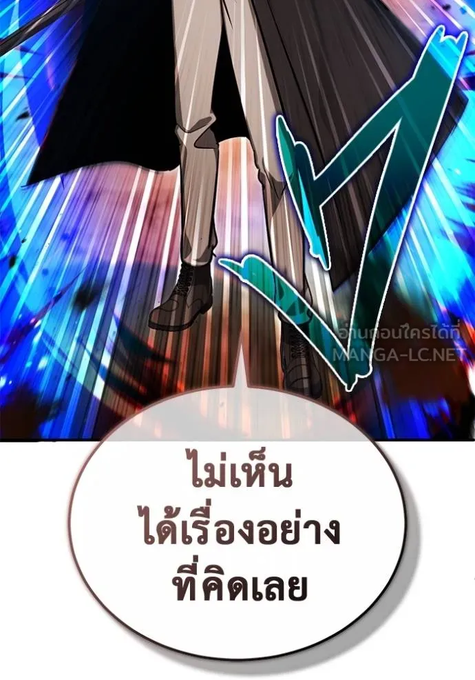 Regressor’s Life After Retirement ตอนที่ 57 แปลไทย page 87