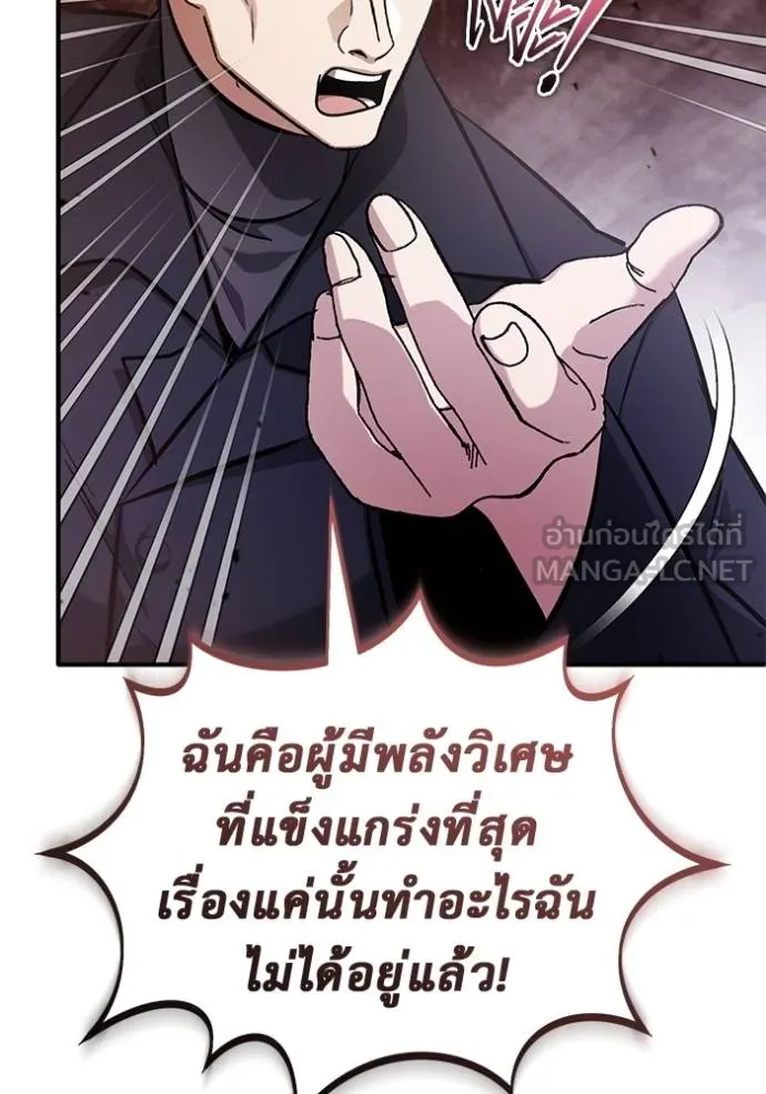 Regressor’s Life After Retirement ตอนที่ 57 แปลไทย page 89