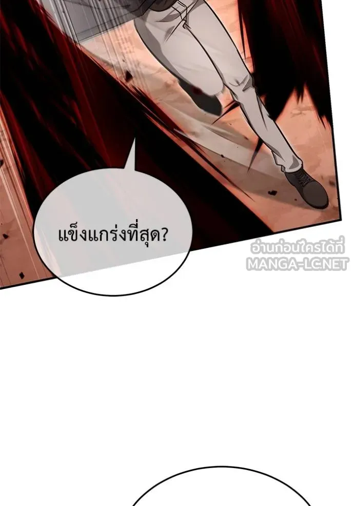 Regressor’s Life After Retirement ตอนที่ 57 แปลไทย page 91