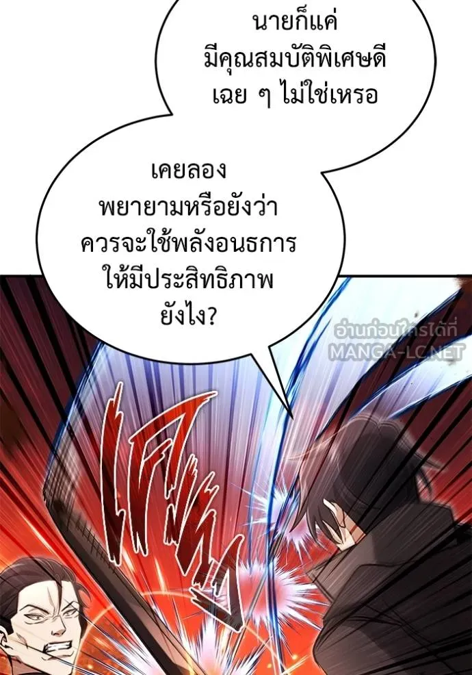 Regressor’s Life After Retirement ตอนที่ 57 แปลไทย page 92
