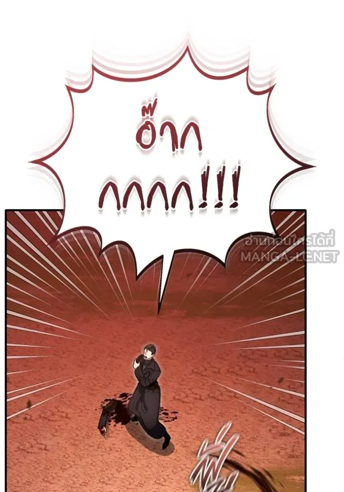 Regressor’s Life After Retirement ตอนที่ 57 แปลไทย page 98