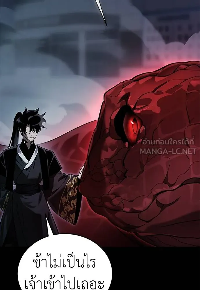 Reincarnation Path of The Underworld King ยอมรา ผู้พิพากษาจากนรก ตอนที่ 74 แปลไทย page 9