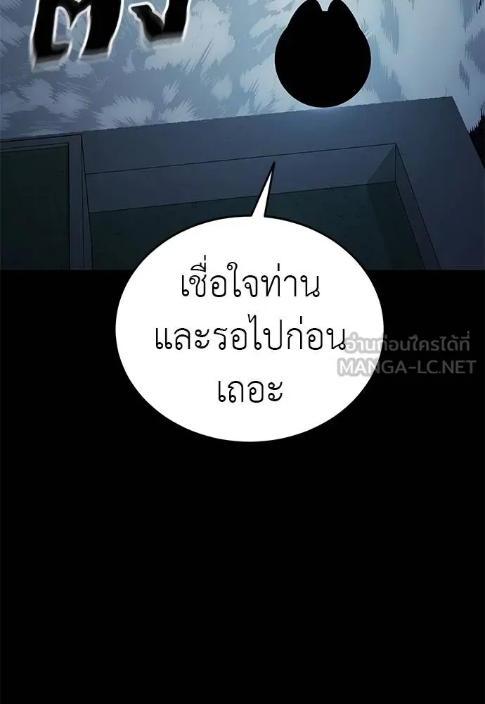Reincarnation Path of The Underworld King ยอมรา ผู้พิพากษาจากนรก ตอนที่ 74 แปลไทย page 100