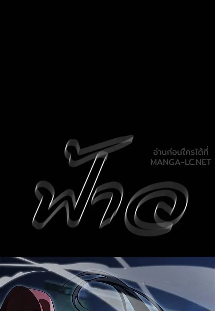 Reincarnation Path of The Underworld King ยอมรา ผู้พิพากษาจากนรก ตอนที่ 74 แปลไทย page 101