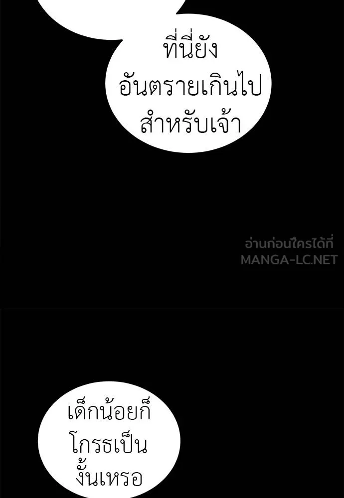 Reincarnation Path of The Underworld King ยอมรา ผู้พิพากษาจากนรก ตอนที่ 74 แปลไทย page 10