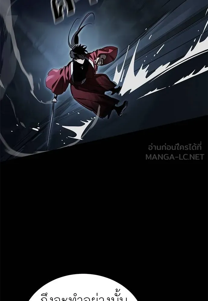 Reincarnation Path of The Underworld King ยอมรา ผู้พิพากษาจากนรก ตอนที่ 74 แปลไทย page 109