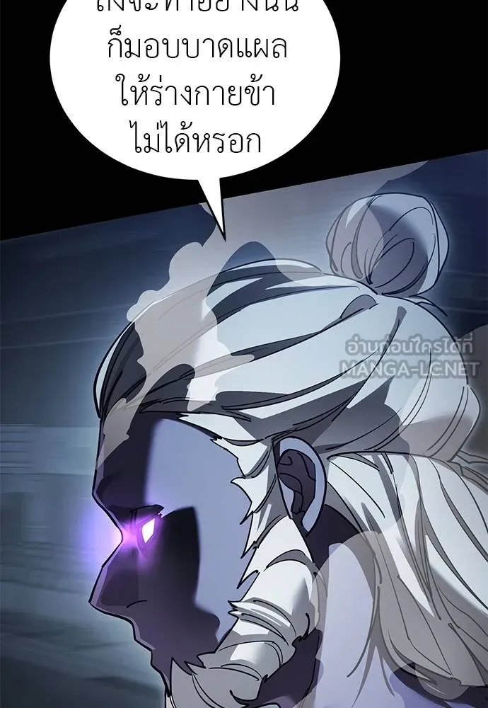 Reincarnation Path of The Underworld King ยอมรา ผู้พิพากษาจากนรก ตอนที่ 74 แปลไทย page 110
