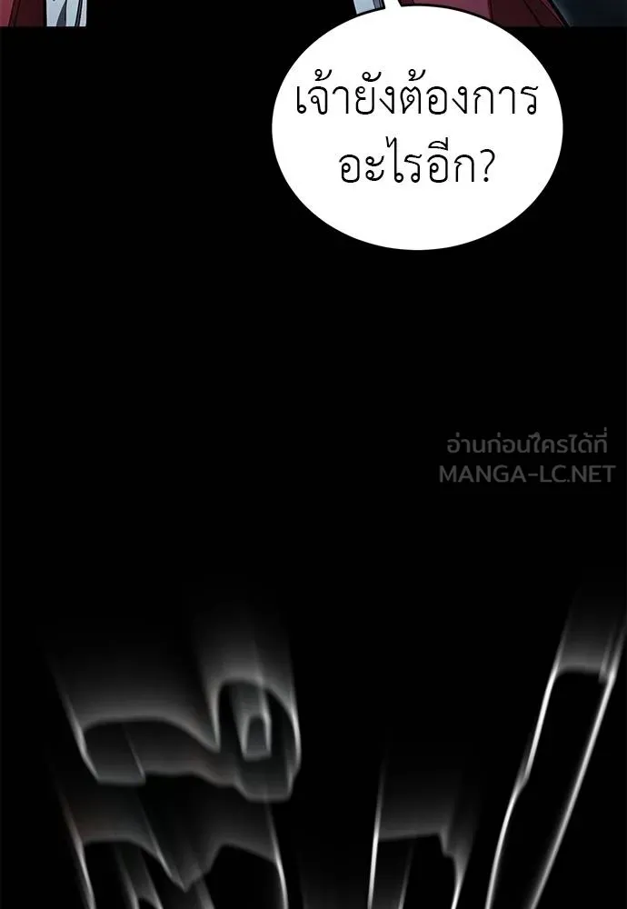Reincarnation Path of The Underworld King ยอมรา ผู้พิพากษาจากนรก ตอนที่ 74 แปลไทย page 113