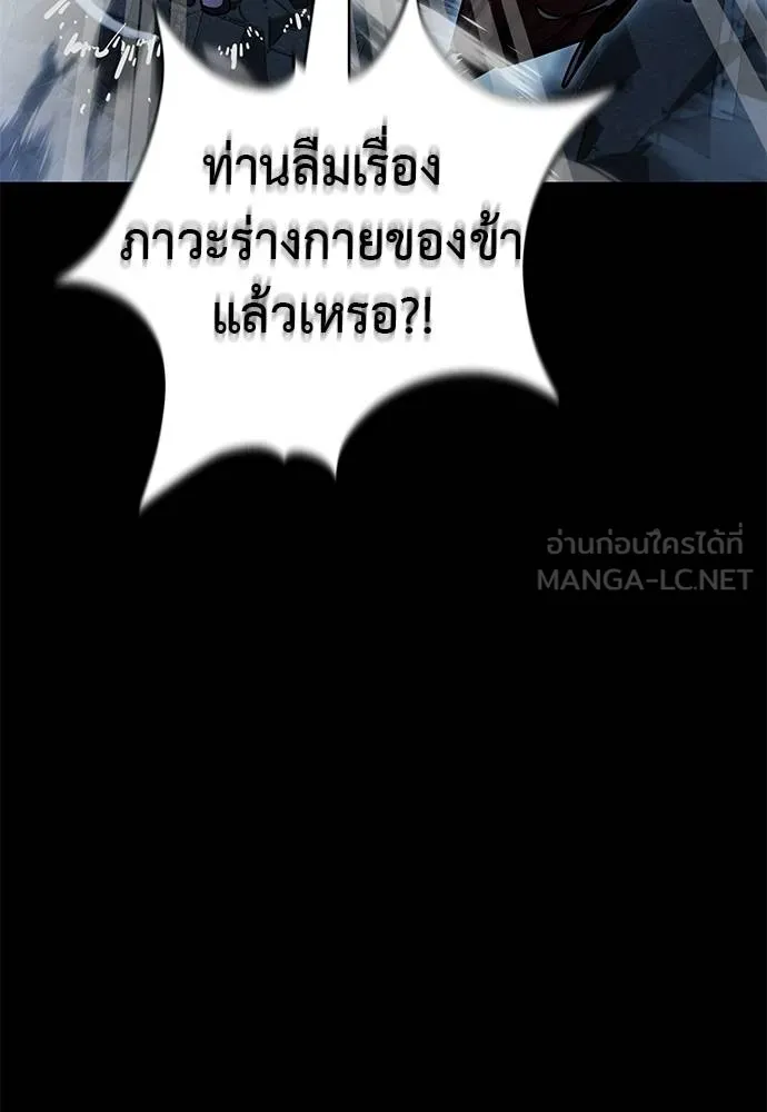 Reincarnation Path of The Underworld King ยอมรา ผู้พิพากษาจากนรก ตอนที่ 74 แปลไทย page 115