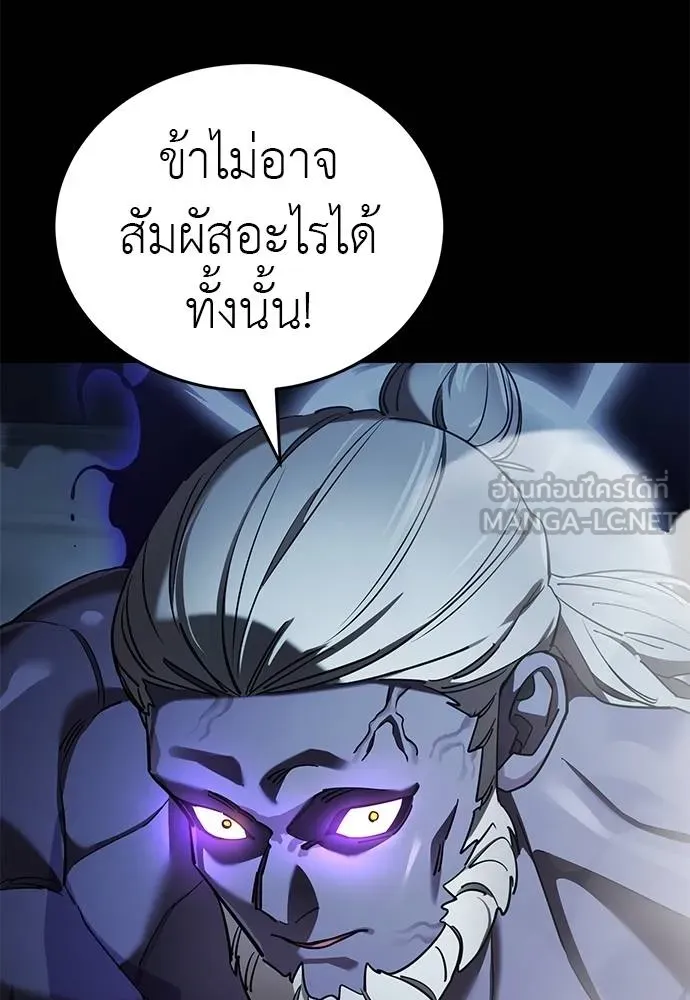 Reincarnation Path of The Underworld King ยอมรา ผู้พิพากษาจากนรก ตอนที่ 74 แปลไทย page 116
