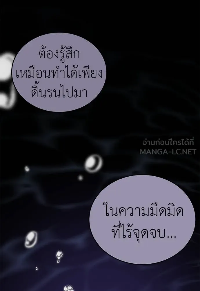 Reincarnation Path of The Underworld King ยอมรา ผู้พิพากษาจากนรก ตอนที่ 74 แปลไทย page 118