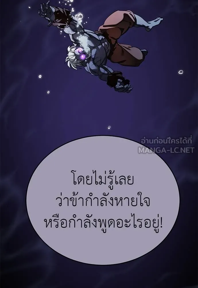 Reincarnation Path of The Underworld King ยอมรา ผู้พิพากษาจากนรก ตอนที่ 74 แปลไทย page 119