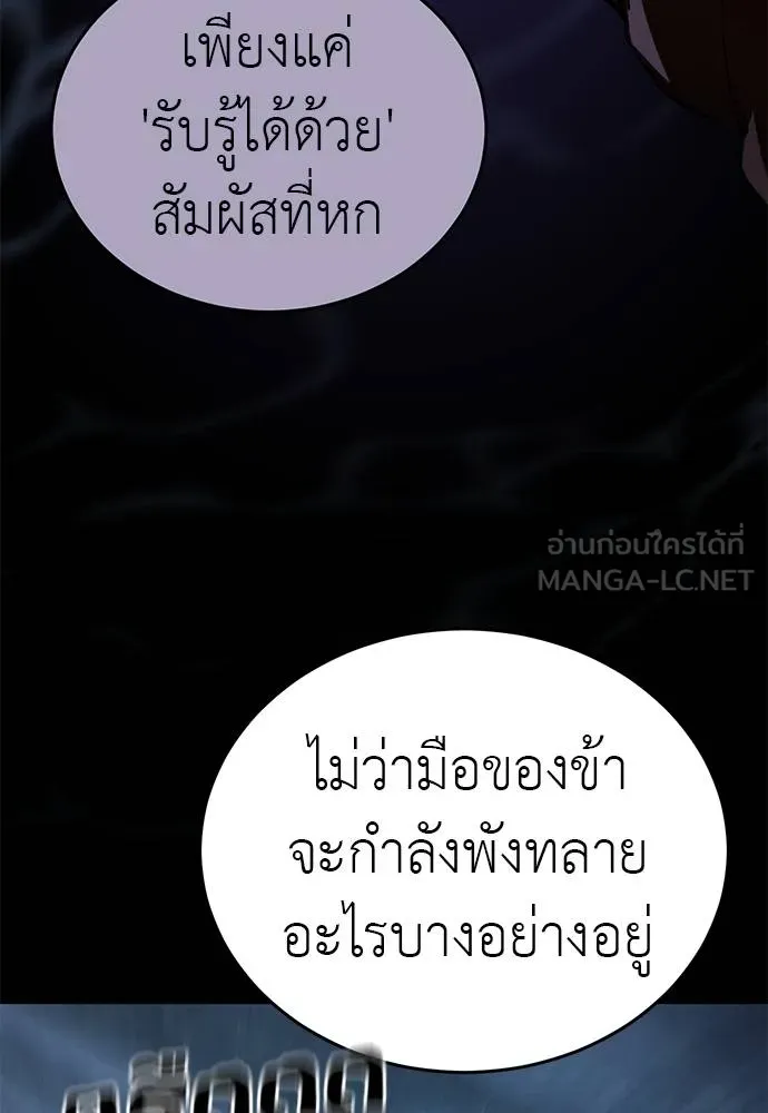 Reincarnation Path of The Underworld King ยอมรา ผู้พิพากษาจากนรก ตอนที่ 74 แปลไทย page 121