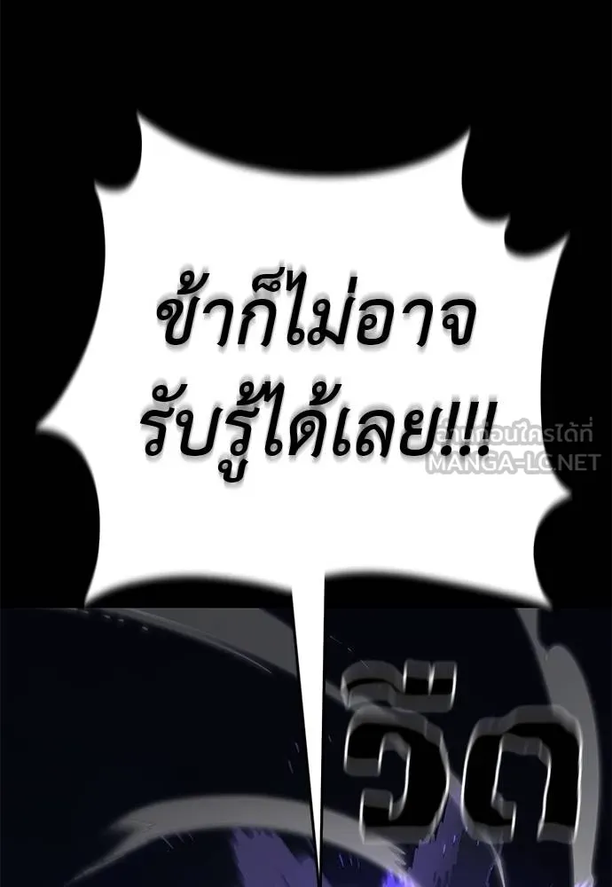 Reincarnation Path of The Underworld King ยอมรา ผู้พิพากษาจากนรก ตอนที่ 74 แปลไทย page 123