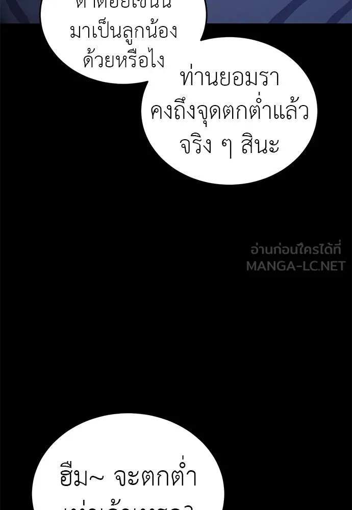Reincarnation Path of The Underworld King ยอมรา ผู้พิพากษาจากนรก ตอนที่ 74 แปลไทย page 12
